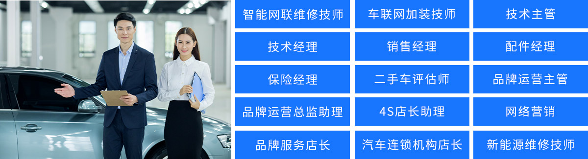 智能网联汽车检测与运营-郑州北方汽车学校